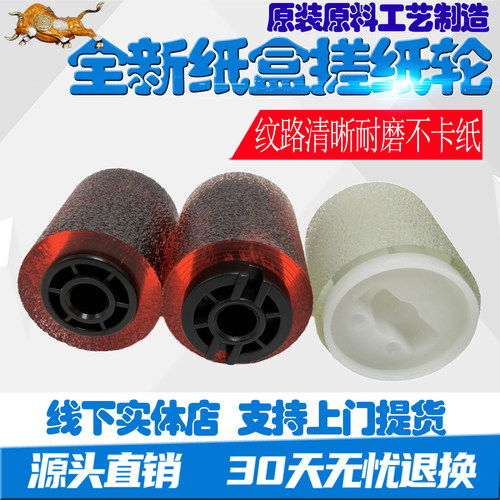 东芝E6518A 7518A 8518A 7516AC 7527AC 7529AC 9029AC纸盒搓纸轮