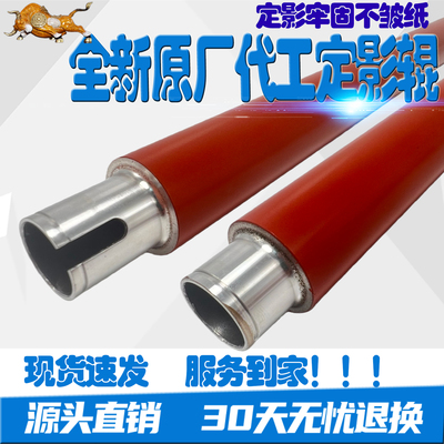 京瓷 P5018 P5021 P5026 定影辊上辊 M5521 M5526 加热辊 下辊 轴