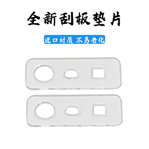 适用 柯美 C308 C368 C458 C558 C658 C226 C300i C450i 刮板垫片