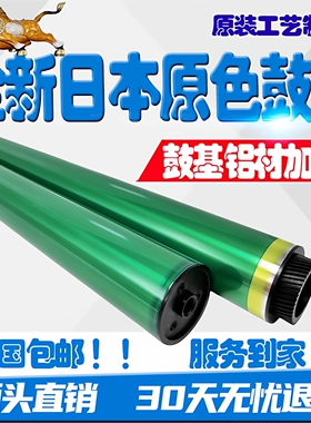 柯美368e鼓芯 C266 258 308  458 558 658 C226 C287 充电辊 硒鼓