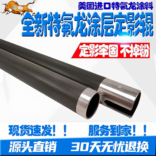 适用柯美164 184 185 6180 7718震旦AD161 181 188定影上辊下辊