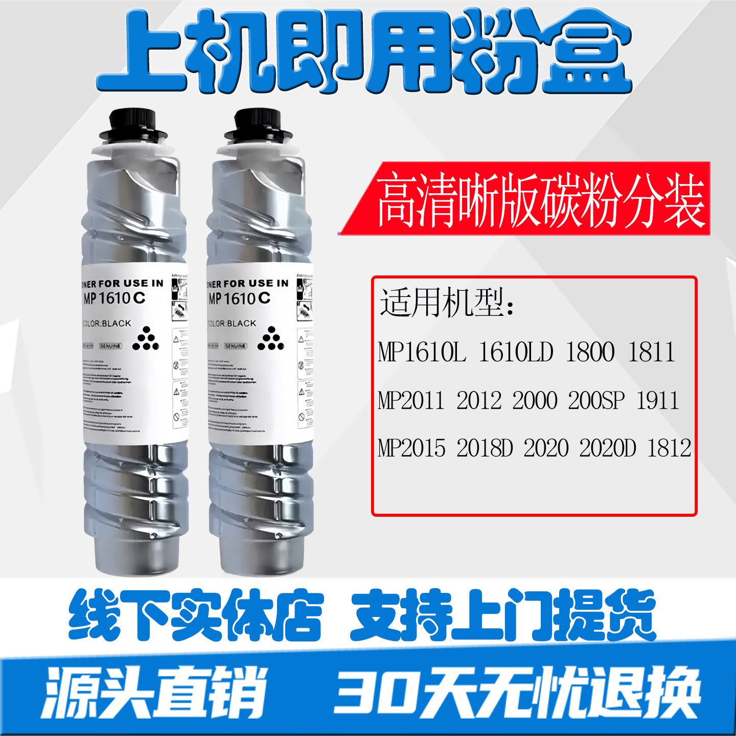 适用理光MP1812L碳粉MP1810 1811 2011LD粉盒MP2000sp MP1610墨粉