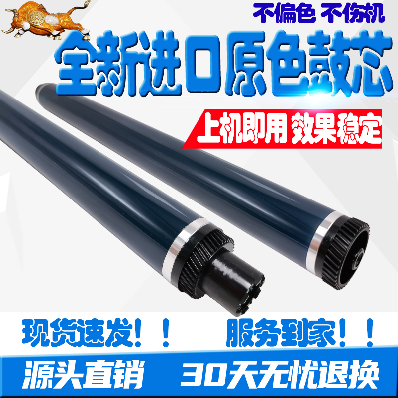 理光MPC305 C306 C307 C405 C406 C407 C503硒鼓 感光鼓芯 充电辊