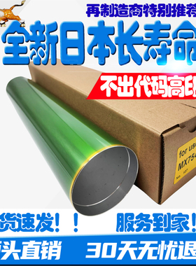 适用夏普MX754 654 6508 7508 6581 7581SF651 751 6570 7570鼓芯