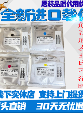 理光MPC2011 载体 C2503 3003 2504 2004 MC2000 2011 载体 铁粉