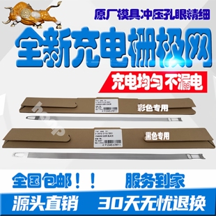 适用东芝2505 2515充电网3005 3515 4505 4515 5005 5015AC栅极网