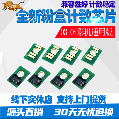 适用理光C3003 C3503 C5503 C6003 C2503 C2011 C2003粉盒芯片