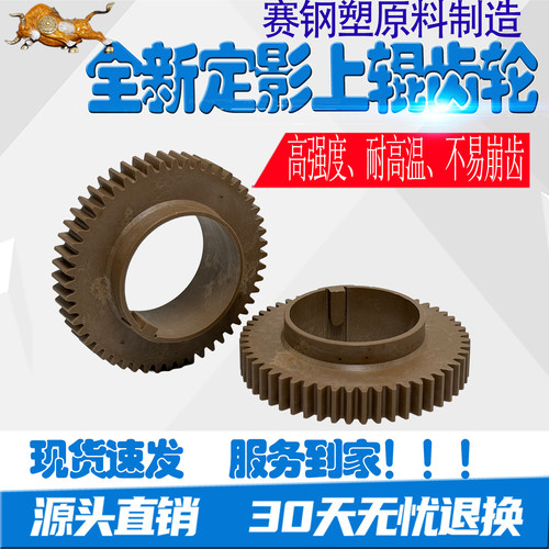 适用夏普S461 464 465 4608 5608 5658 4658 定影上辊齿轮 2331