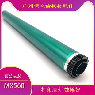 3608 4608 5608 适用 365 364 B4081三菱鼓芯 夏普560感光鼓芯