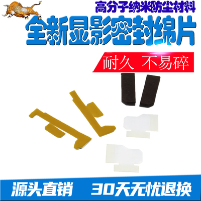 理光MPC4503海绵 C5503 C3503 C3003 C6003 C6504显影器鼓架密封