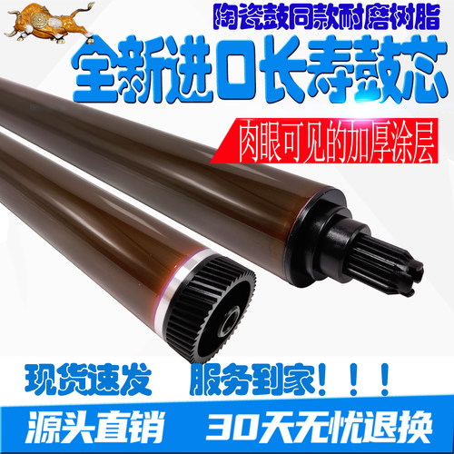 适用于理光IMC3000 C3500 C4500 IMC6000 鼓芯 感光鼓 硒鼓 尖头
