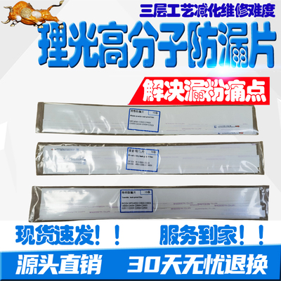 夏普2008 2310 2318 2618 31103138 3128 3114鼓架挡粉片显影贴片