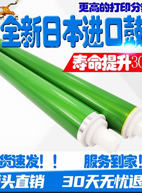 适用佳能DXC5840 5850 5860 5870 C5840i 5850i 6860 6870鼓芯G83