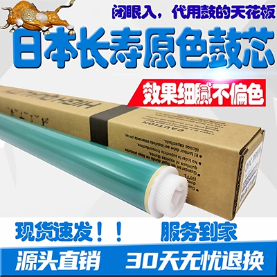 佳能NPG-71鼓芯 5540 5550 5560 5735 5760 感光鼓芯 刮板 清洁辊