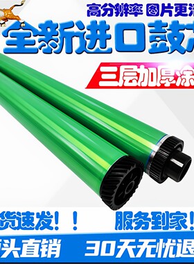 适用汉光MT620 BMF6260 BMF6300V1.0-A BMF6400 BMF6450 感光鼓芯