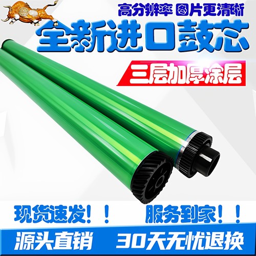 适用汉光MT620 BMF6260 BMF6300V1.0-A BMF6400 BMF6450 感光鼓芯