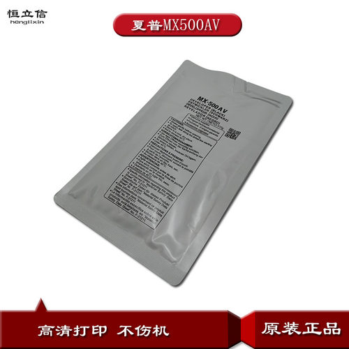 原装夏普MX500CV AV载体MX363u 453u 503u铁粉502 4528u N显影剂