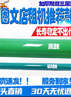 佳能C800 60 700  650 710 750 810 850硒鼓7580鼓刮9280鼓芯充电