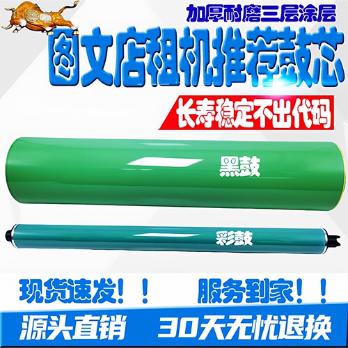 佳能C800 60 700  650 710 750 810 850硒鼓7580鼓刮9280鼓芯充电
