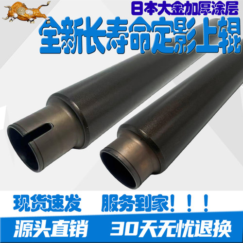 适用 夏普AR/MX 550 620 700 555 625 705 623 753 定影上辊下辊