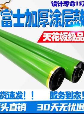 夏普MXC2622鼓芯2651 3051 3082 3582 4082 5082 6082 3070感光鼓