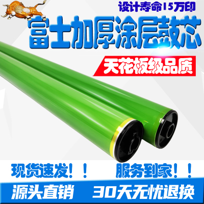 夏普MXC2622鼓芯2651 3051 3082 3582 4082 5082 6082 3070感光鼓