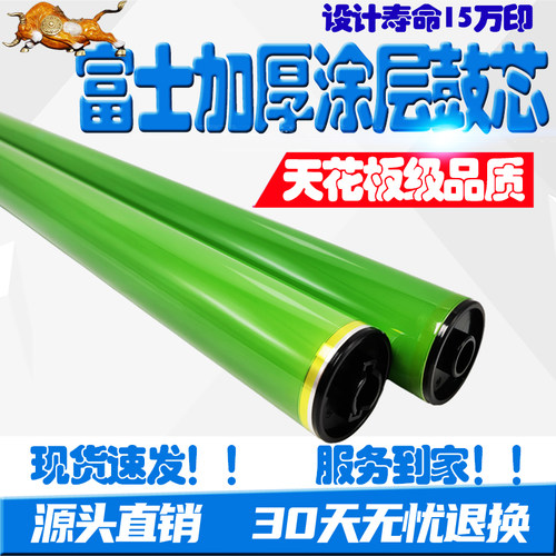 夏普MXC2622鼓芯2651 3051 3082 3582 4082 5082 6082 3070感光鼓