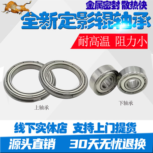 适用夏普461 464 465 283 503 500 4621 4528定影上辊下辊轴承