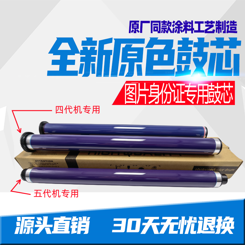 施乐DC286 V4070 5070 3065 2007 3007 3060 2060 450I 4000鼓芯