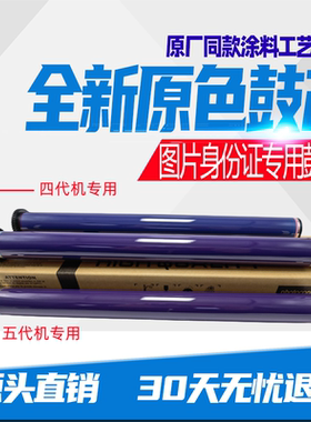 适用施乐DC2060鼓芯 刮板 五代机V3060 3065 5070 V4070原色鼓芯