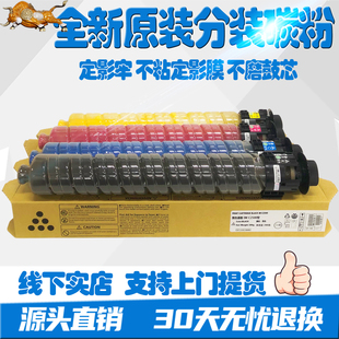 IMC2000 适用理光MPC2003 2500粉盒碳粉墨粉 2504 2503 2004 2011