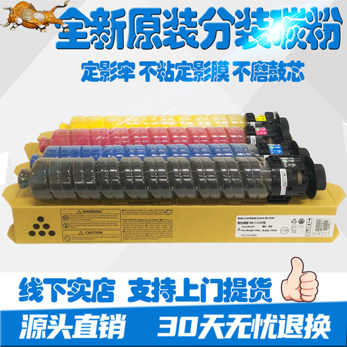 适用理光MPC2003 2004 2011 2503 2504 IMC2000 2500粉盒碳粉墨粉