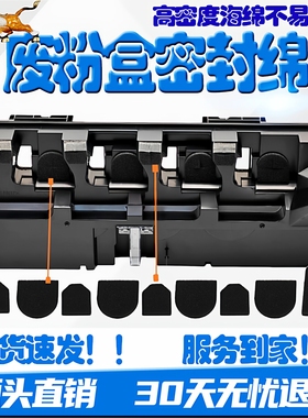 适用柯美C224 C364 C454 C554 C284 C221 C281机器密封片海绵垫