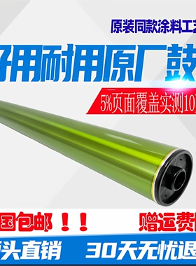 适用于夏普 BP C2521 C2021 S211 S261 R X XC RC 鼓芯 硒鼓 DR20