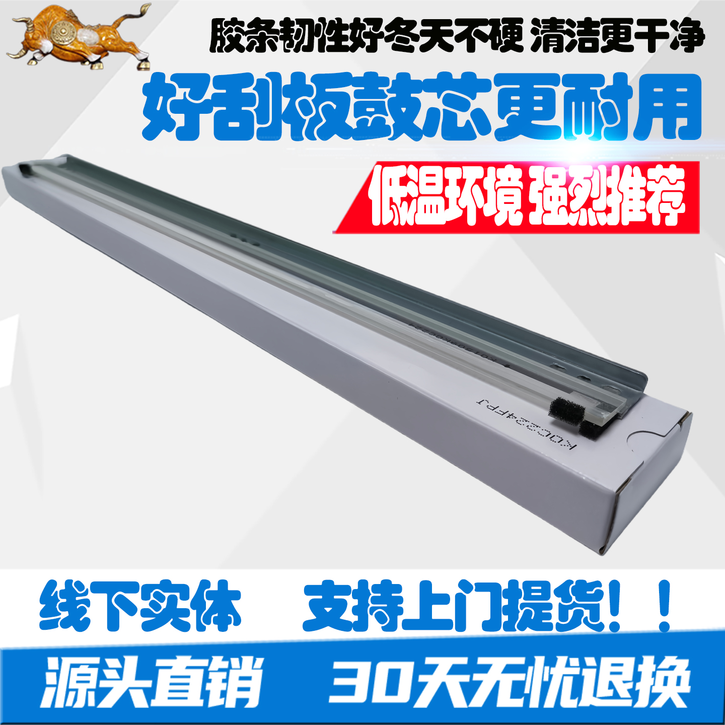 柯美C 224 364 454 226 266 258 308 368 558 658黑木鼓刮 转印刮