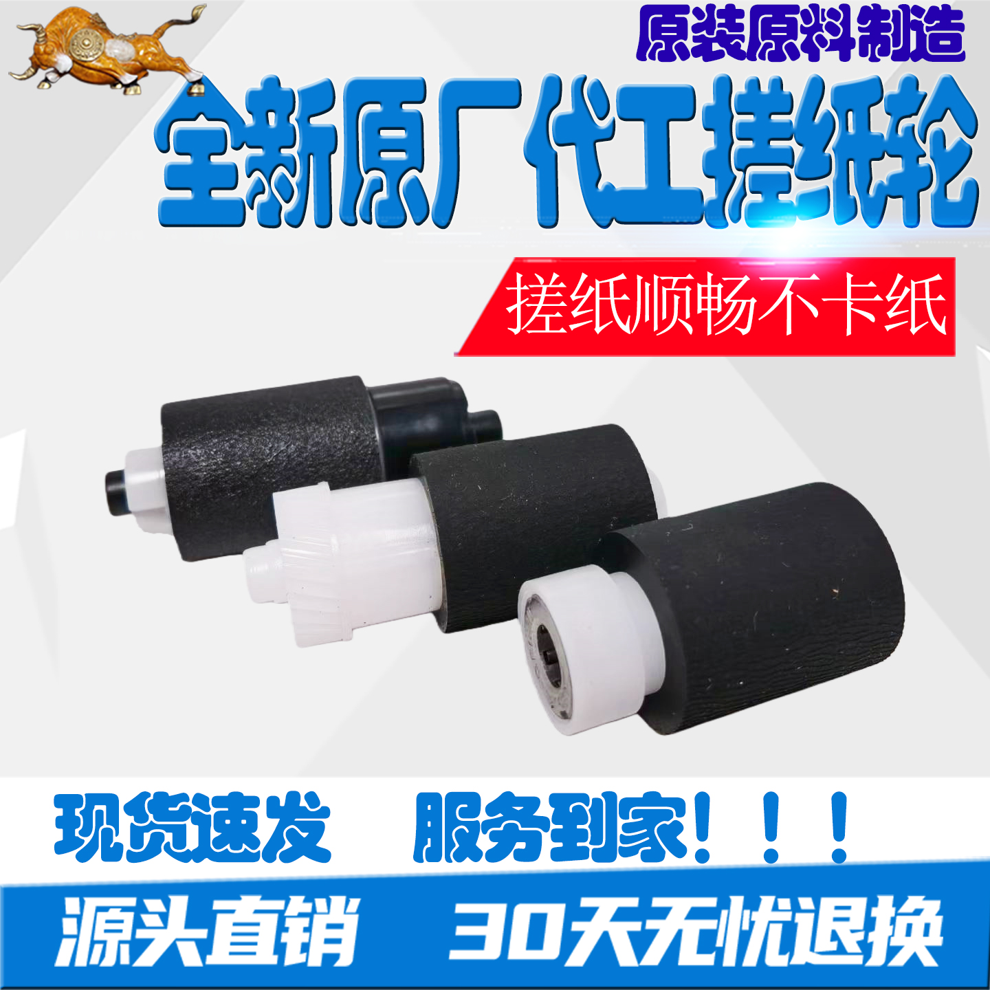 适用京瓷 P M 2040 2135 2235 2540 2635 2735 dw dn纸盒搓纸轮