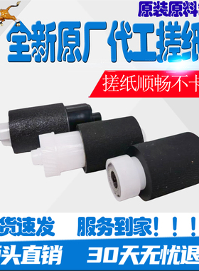 适用京瓷 P M 2040 2135 2235 2540 2635 2735 dw dn纸盒搓纸轮