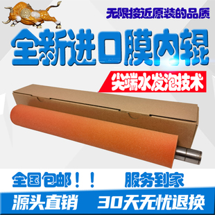 7040 7580定影膜辊皮带 夏普MX6240 6580 定影清洁纸 内膜辊 红辊