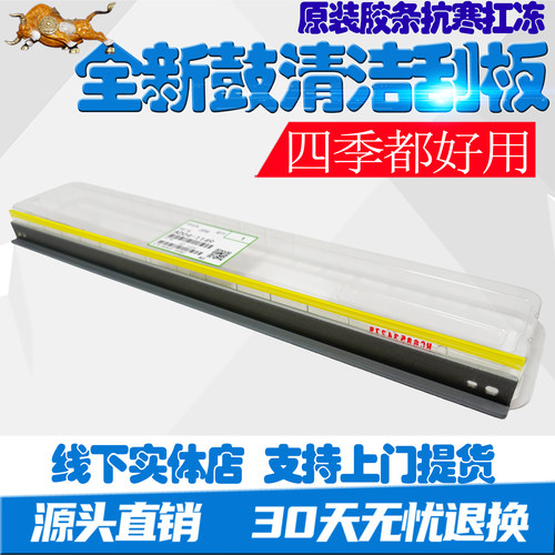 适用理光IMC C 3000 3500 4500 5500 6000硒鼓刮板 充电刮刀 副刮