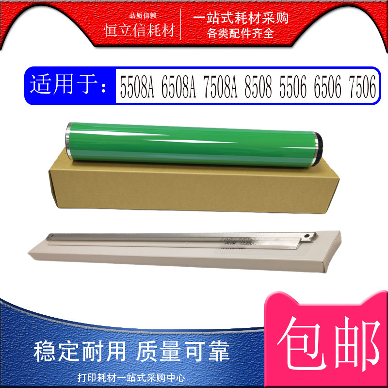 东芝感光鼓单鼓硒鼓长寿命无底灰