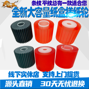 美能达950 951纸盒搓纸轮 柯美1050 1051 1052 1200 1250搓纸轮