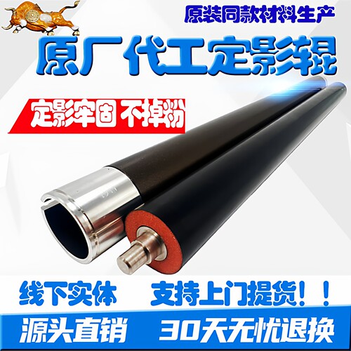 适用夏普 BP-M 2322 2522 2421 2221 245R 2048上辊 下辊 加热辊