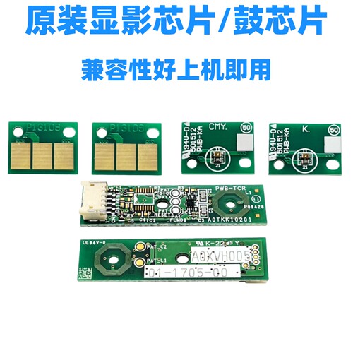适用柯美C454 C554 C224 C364 C284 C221 C281鼓芯片显影器芯片