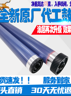 施乐S2110鼓芯2010 2150 23501810 2220 2320 2420 2520 2011硒鼓