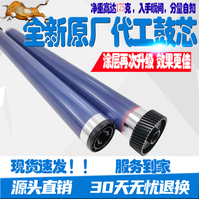 施乐S2110鼓芯2010 2150 23501810 2220 2320 2420 2520 2011硒鼓