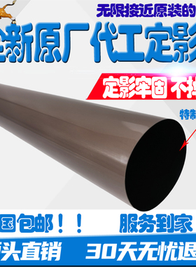 夏普 SF-S 271 263 303 352 402 262 312 351 401 RC 定影膜 0650