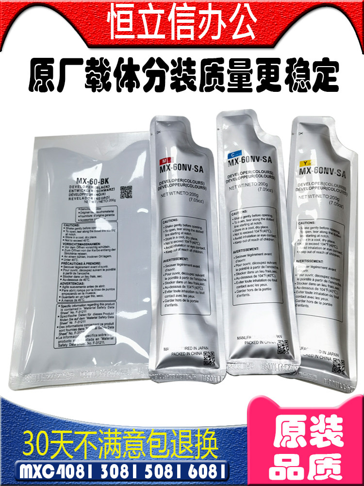 夏普铁粉载体不出底灰打印清晰