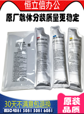 适用夏普MX-C2621R铁粉C3121 C3081 3581 4081 5081 6081进口载体