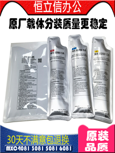 C2621R铁粉C3121 5081 C3081 4081 6081进口载体 3581 适用夏普MX