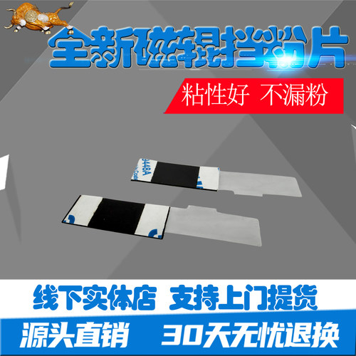 适用柯美164 184 185 6180震旦AD161 181 188显影磁辊密封挡粉片